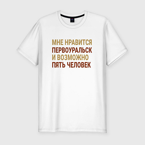 Мужская slim-футболка Мне нравиться Первоуральск / Белый – фото 1