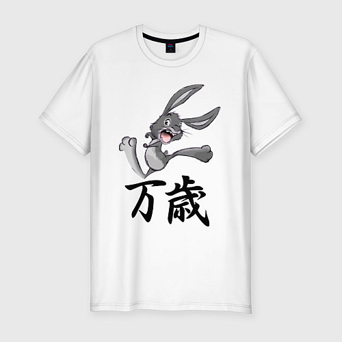 Мужская slim-футболка Шальной заяц кричит банзай / Белый – фото 1
