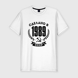 Футболка slim-fit Сделано в 1989 году в СССР - серп и молот, цвет: белый