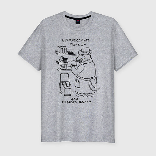 Мужская slim-футболка Волк с книгами / Меланж – фото 1