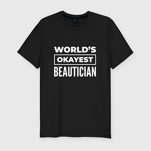 Мужская slim-футболка Worlds okayest beautician / Черный – фото 1