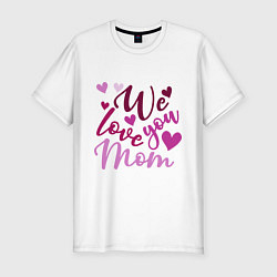 Мужская slim-футболка Мы любим тебя мама