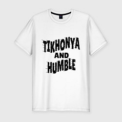Мужская slim-футболка Тихоня и скромняга