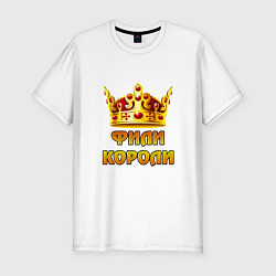 Мужская slim-футболка Фили Короли