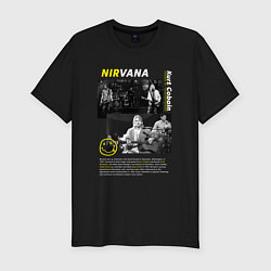 Мужская slim-футболка Nirvana About a Girl