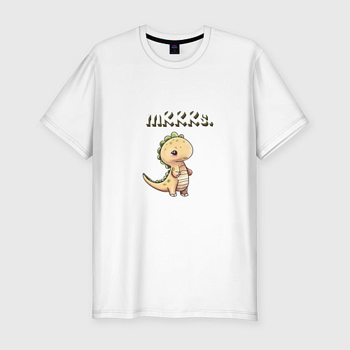 Мужская slim-футболка Миссис милый динозавр / Белый – фото 1