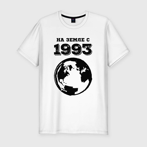 Мужская slim-футболка На Земле с 1993 с земным шаром / Белый – фото 1
