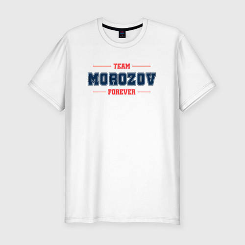 Мужская slim-футболка Team Morozov forever фамилия на латинице / Белый – фото 1