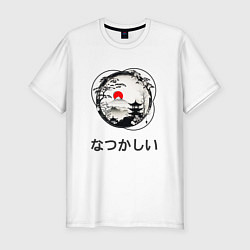 Мужская slim-футболка Ностальгия - японские иероглифы
