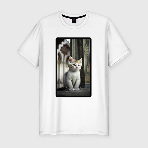 Мужская slim-футболка Грозный котик / Белый – фото 1