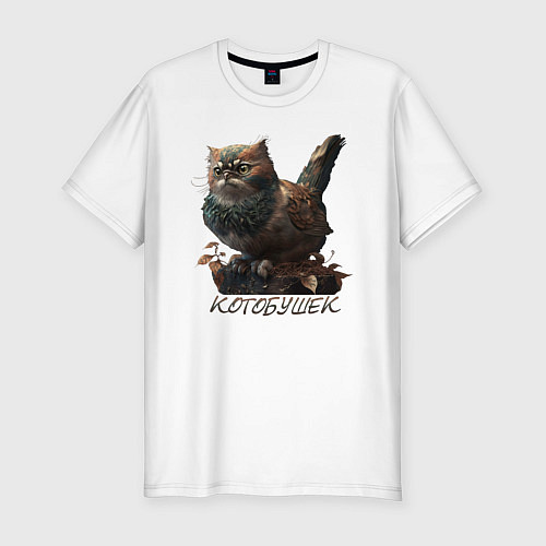 Мужская slim-футболка Мем - каламбур котобушек / Белый – фото 1
