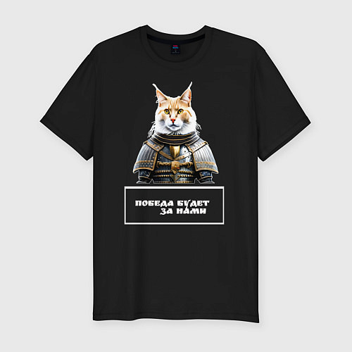 Мужская slim-футболка Кот мейн-кун в доспехах / Черный – фото 1