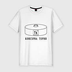 Футболка slim-fit Консерва тория, цвет: белый