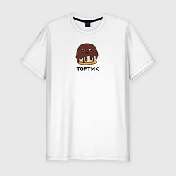 Мужская slim-футболка Тортик для вишенки