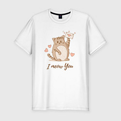 Мужская slim-футболка Котенок I meow you - Я тебя люблю
