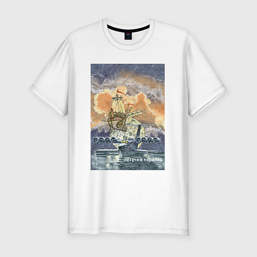 Мужская slim-футболка Летучий корабль / Белый – фото 1