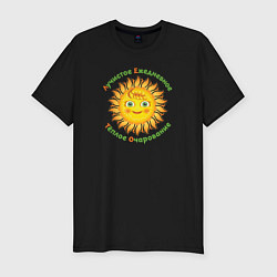 Мужская slim-футболка Летнее солнышко