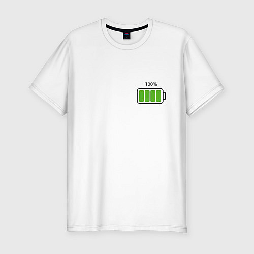 Мужская slim-футболка Полностью заряженная батарейка - мини / Белый – фото 1