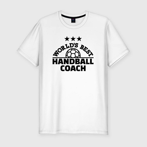 Мужская slim-футболка Лучший в мире гандбольный тренер / Белый – фото 1