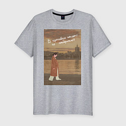 Мужская slim-футболка Земфира В красивом пальто по набережной