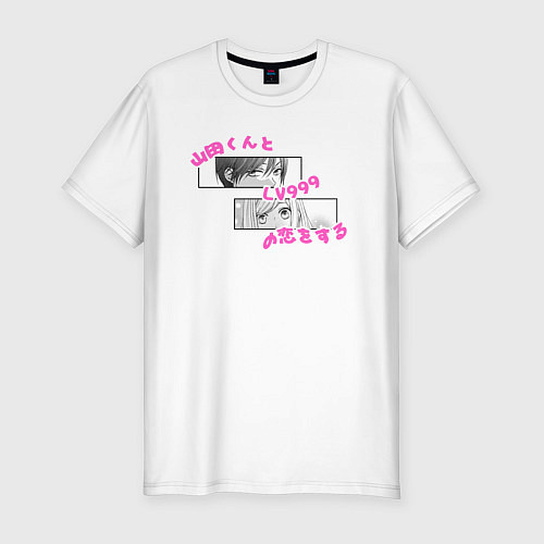 Мужская slim-футболка Моя любовь 999 уровня к Ямаде / Белый – фото 1