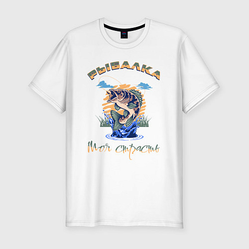 Мужская slim-футболка Рыбалка моя страсть / Белый – фото 1