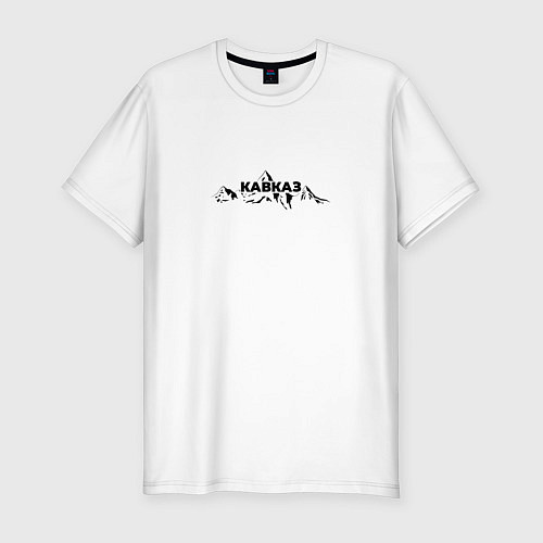 Мужская slim-футболка Кавказ / Белый – фото 1