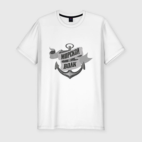 Мужская slim-футболка Волк морской / Белый – фото 1