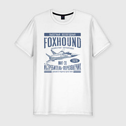 Футболка slim-fit Истребитель -перехватчик Миг-31, цвет: белый