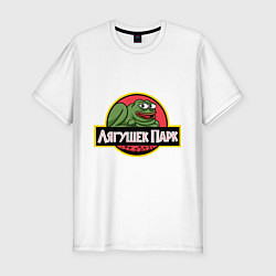 Футболка slim-fit Лягушек парк, цвет: белый