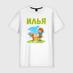 Мужская slim-футболка Илья - мальчик с собакой