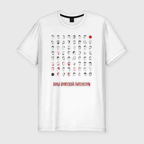 Мужская slim-футболка Лица Бурятской литературы / Белый – фото 1