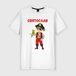 Мужская slim-футболка Святослав - мальчик пират с попугаем