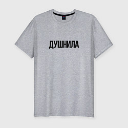 Футболка slim-fit Мой друг душнила, цвет: меланж