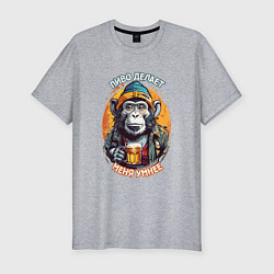 Футболка slim-fit С пивом я умнею, цвет: меланж