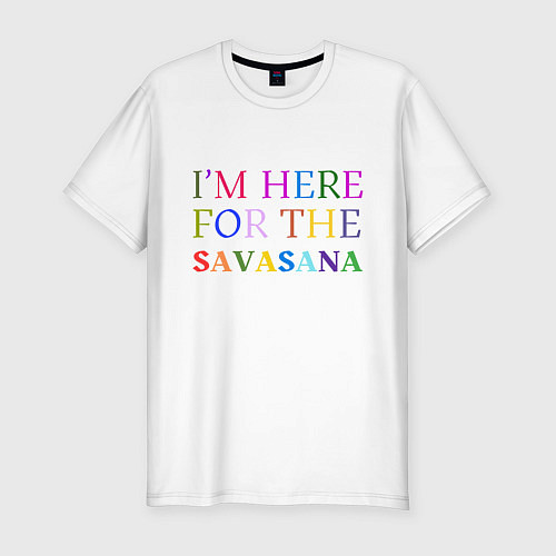 Мужская slim-футболка Шавасана моя любимая поза / Белый – фото 1