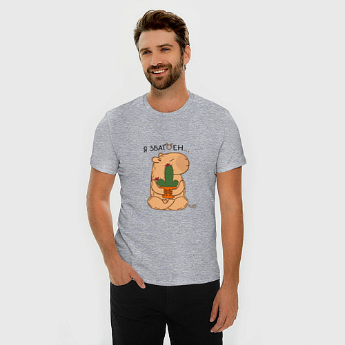 Мужская slim-футболка Капибара и кактус: я збагоен / Меланж – фото 3
