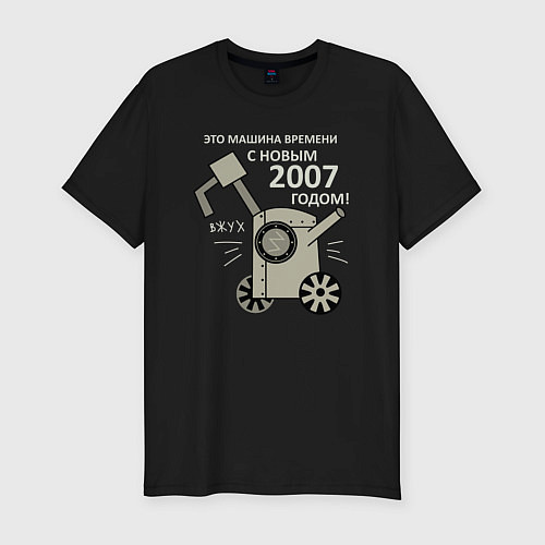 Мужская slim-футболка Машина времени с новым годом / Черный – фото 1