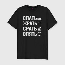 Футболка slim-fit День за днём, цвет: черный