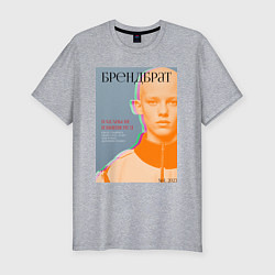 Мужская slim-футболка Обложка пацанского журнала моды