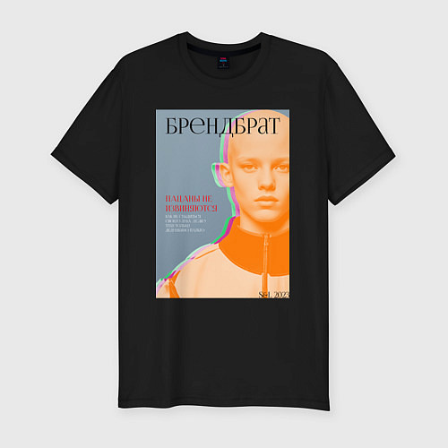 Мужская slim-футболка Обложка пацанского журнала моды / Черный – фото 1