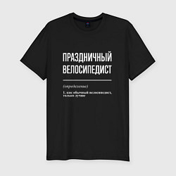 Футболка slim-fit Праздничный велосипедист, цвет: черный