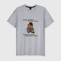 Футболка slim-fit Мишка Марат: ты теперь пацан, цвет: меланж