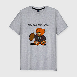 Мужская slim-футболка Медведь Кащей: дом там где люди
