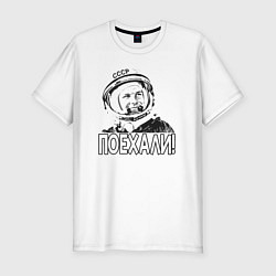 Футболка slim-fit Пооехали Гагарин, цвет: белый
