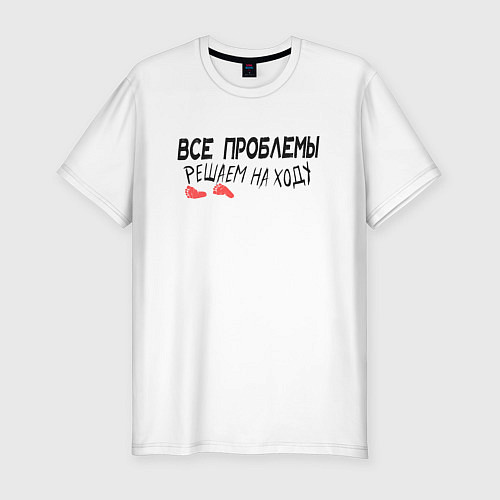 Мужская slim-футболка Без проблем у пацана / Белый – фото 1