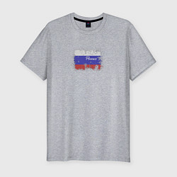 Мужская slim-футболка Флаг России с эффектом разбрызганной краски