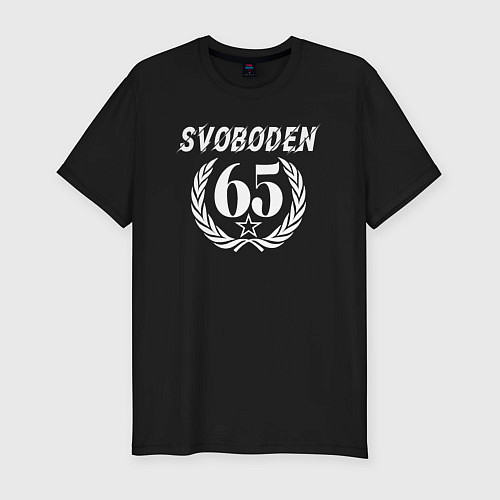 Мужская slim-футболка 65 лет юбилей / Черный – фото 1