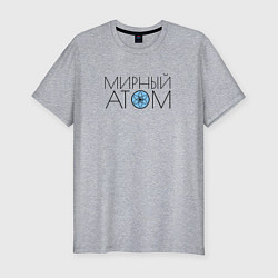 Футболка slim-fit Мирный атом СССР, цвет: меланж