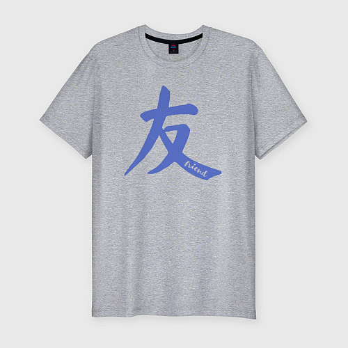 Мужская slim-футболка Друг иероглиф / Меланж – фото 1